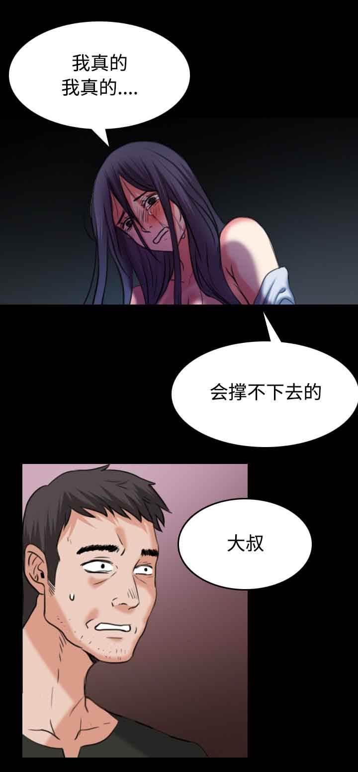 绝望岛韩漫全集-第52话 撑不下去无删减无遮挡章节图片 