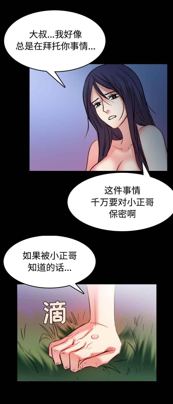 绝望岛韩漫全集-第52话 撑不下去无删减无遮挡章节图片 