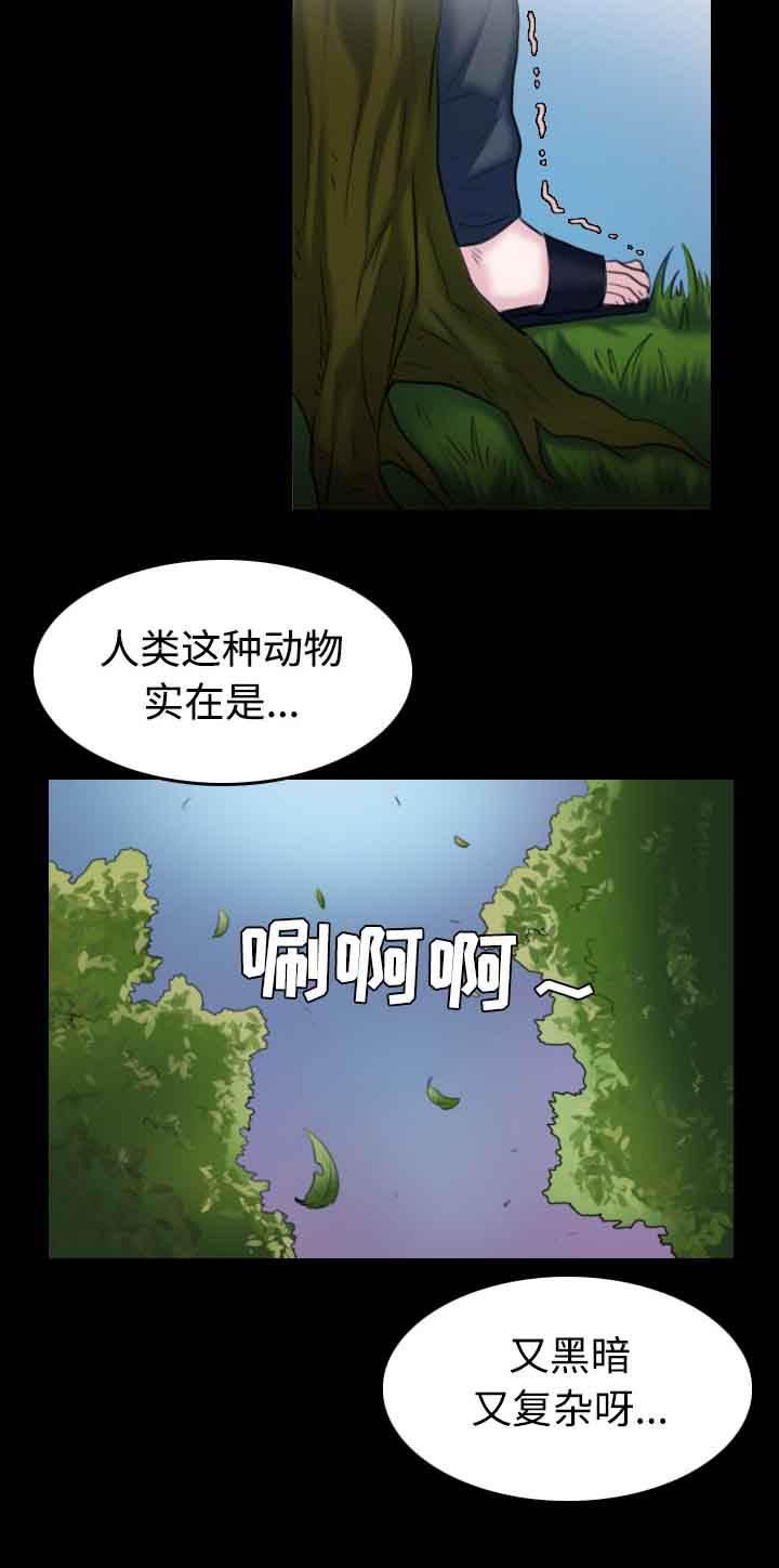 绝望岛韩漫全集-第53话 为了复仇无删减无遮挡章节图片 