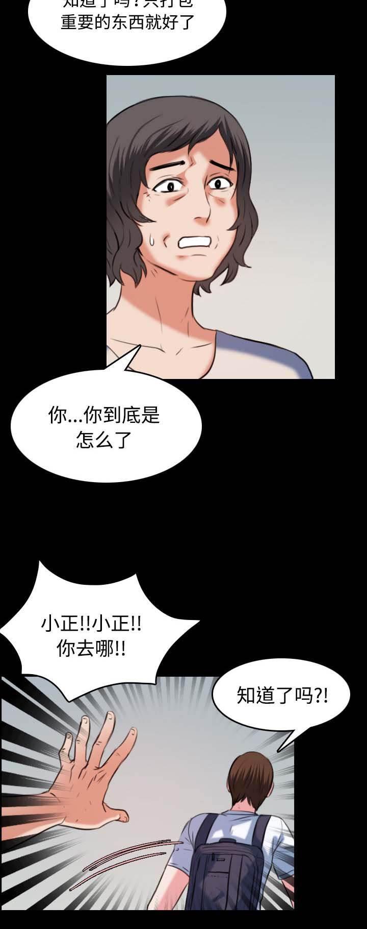 绝望岛韩漫全集-第53话 为了复仇无删减无遮挡章节图片 