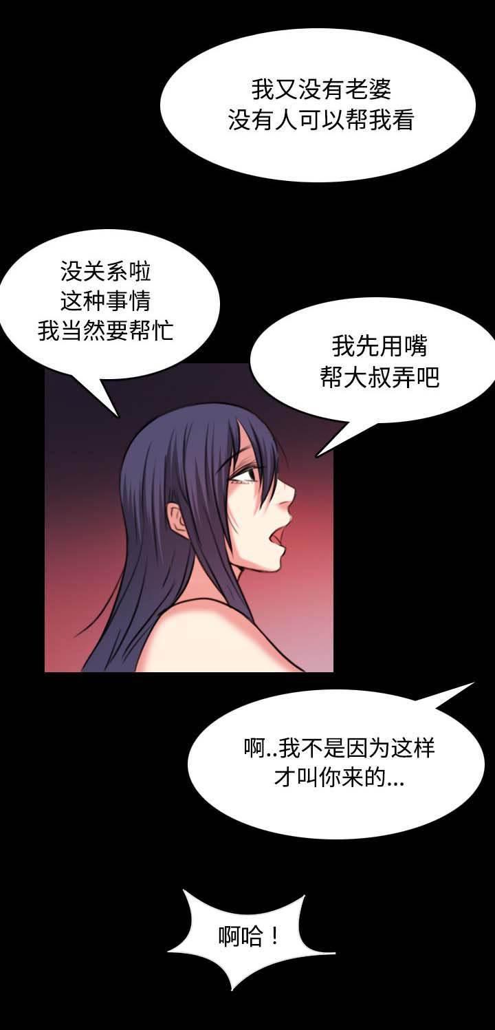 绝望岛韩漫全集-第53话 为了复仇无删减无遮挡章节图片 