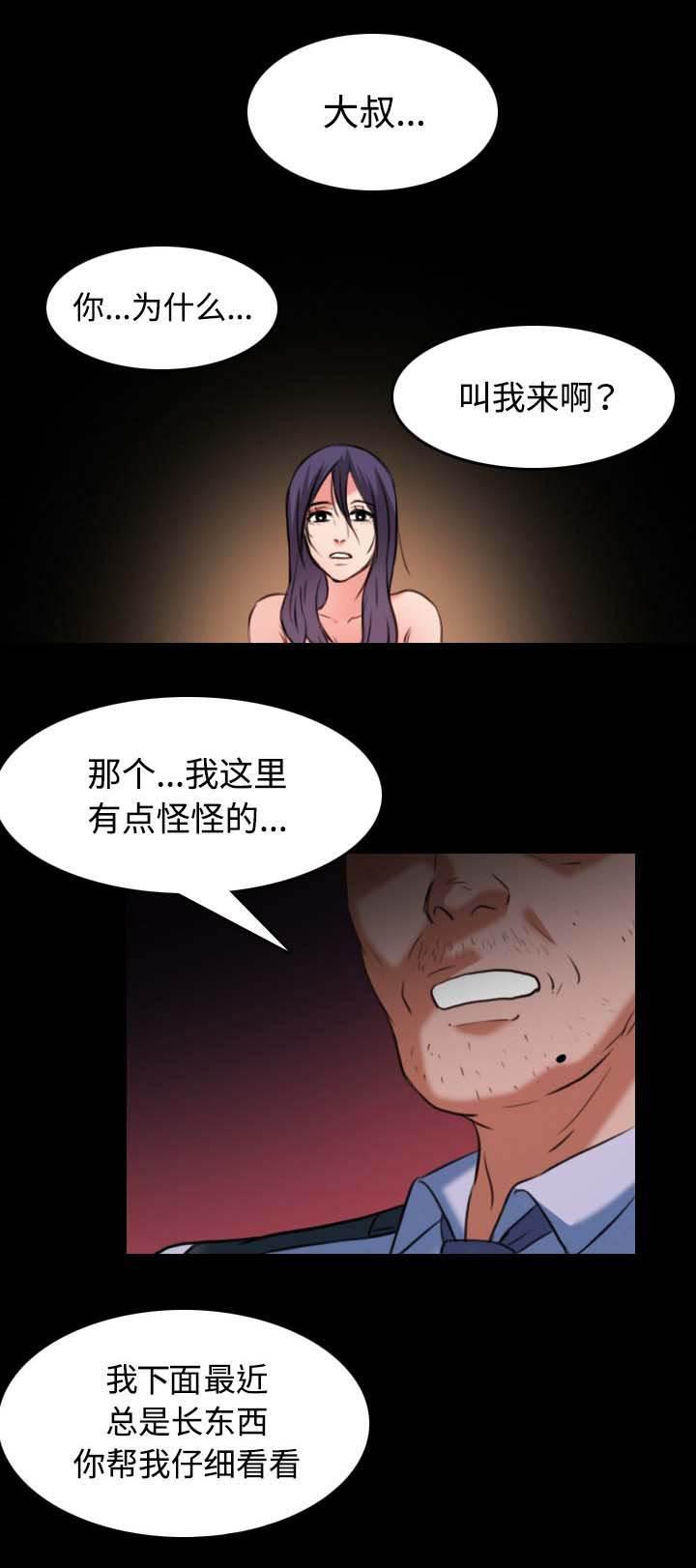 绝望岛韩漫全集-第53话 为了复仇无删减无遮挡章节图片 