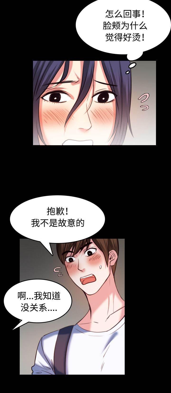 绝望岛韩漫全集-第54话 人生的试炼无删减无遮挡章节图片 