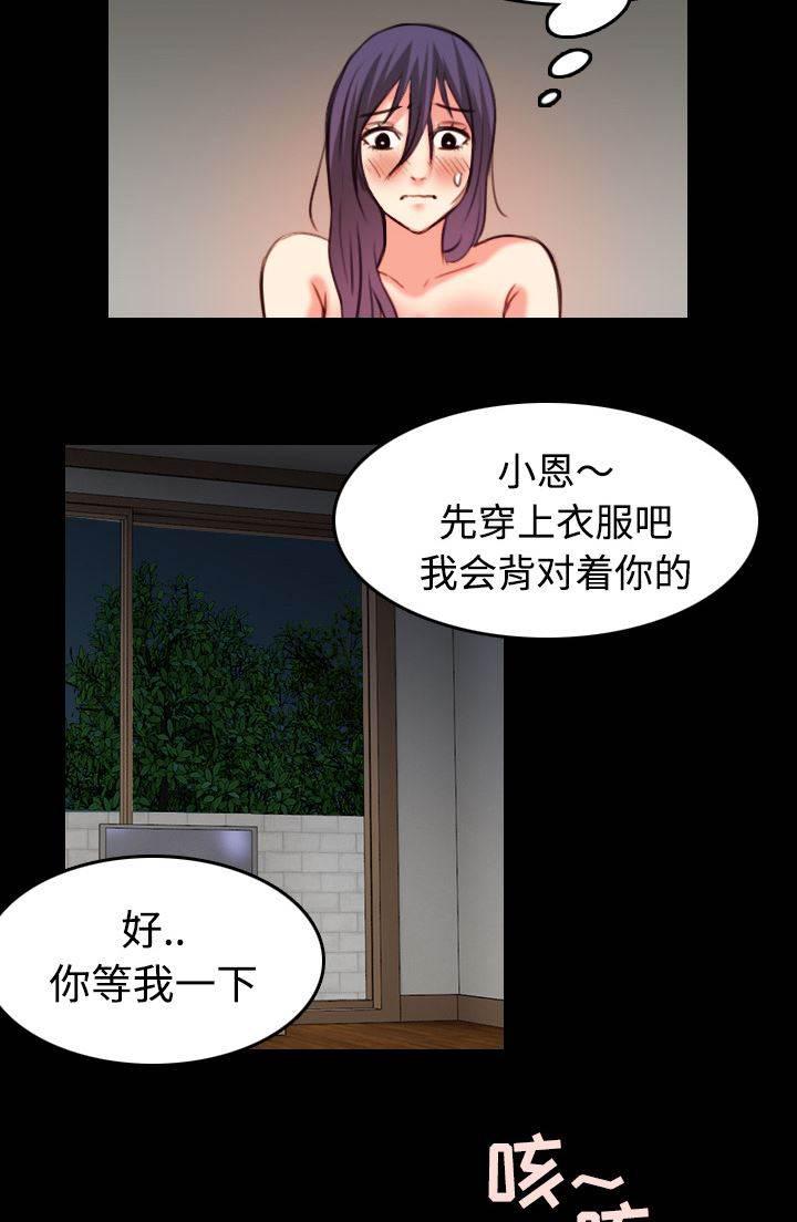 绝望岛韩漫全集-第54话 人生的试炼无删减无遮挡章节图片 