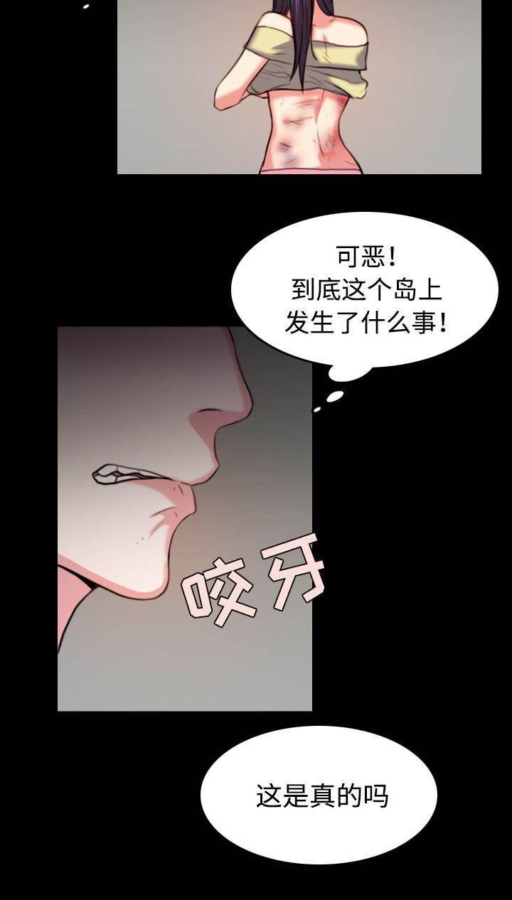 绝望岛韩漫全集-第54话 人生的试炼无删减无遮挡章节图片 