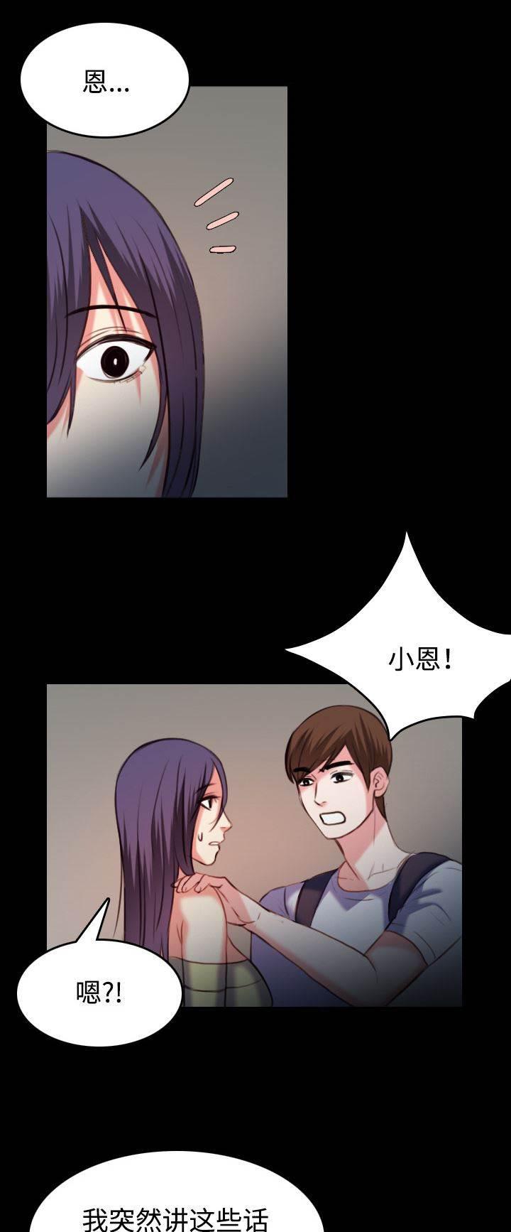 绝望岛韩漫全集-第54话 人生的试炼无删减无遮挡章节图片 