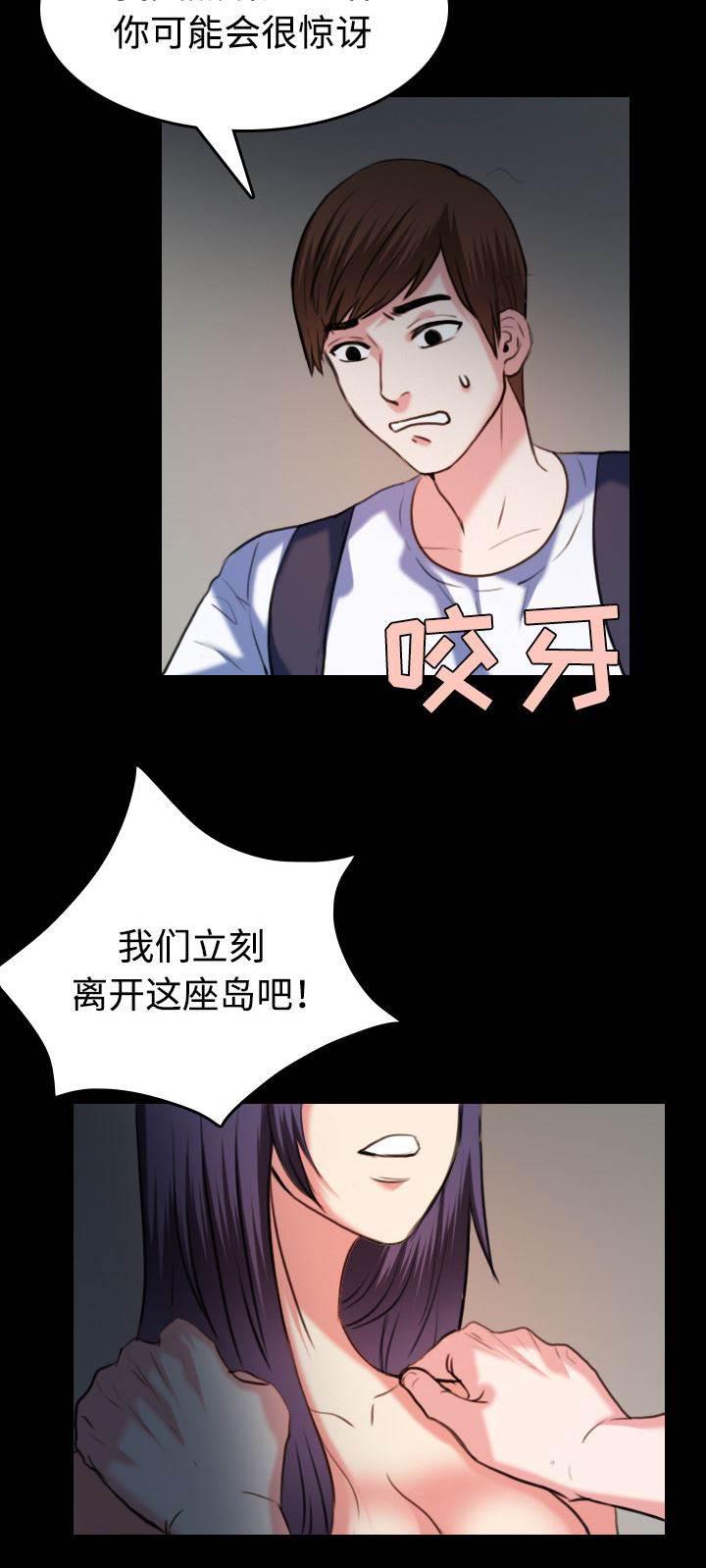 绝望岛韩漫全集-第54话 人生的试炼无删减无遮挡章节图片 