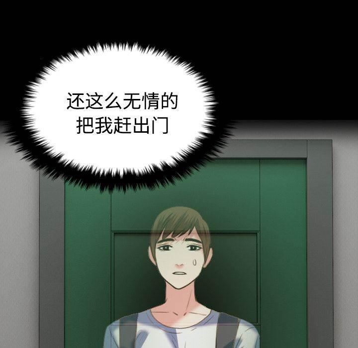 绝望岛韩漫全集-第55话 无法轻易开口无删减无遮挡章节图片 