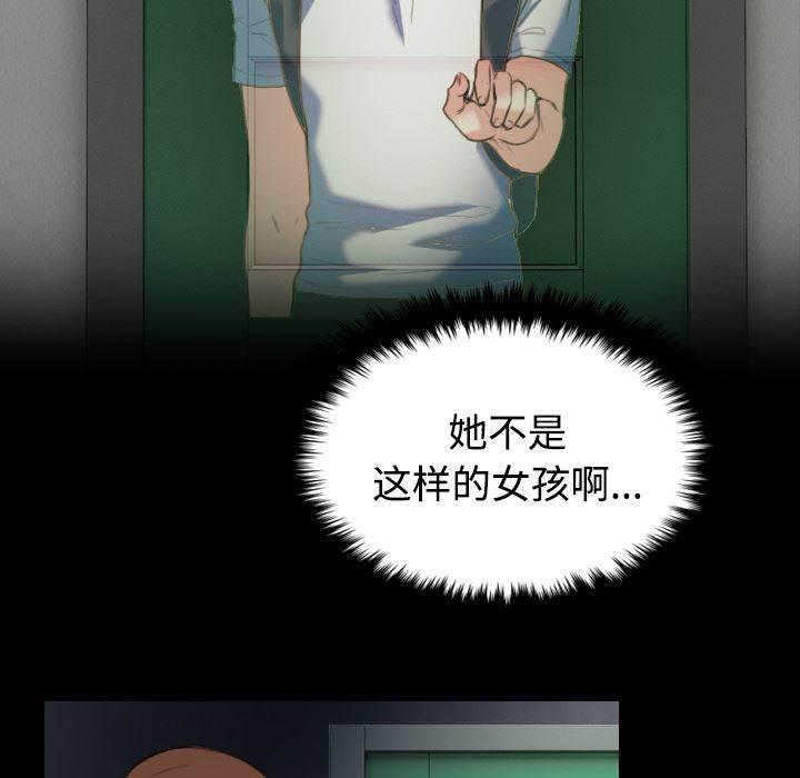 绝望岛韩漫全集-第55话 无法轻易开口无删减无遮挡章节图片 