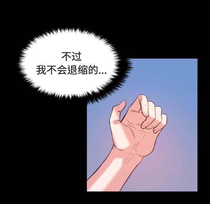 绝望岛韩漫全集-第55话 无法轻易开口无删减无遮挡章节图片 