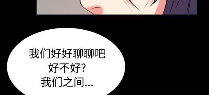 绝望岛韩漫全集-第55话 无法轻易开口无删减无遮挡章节图片 