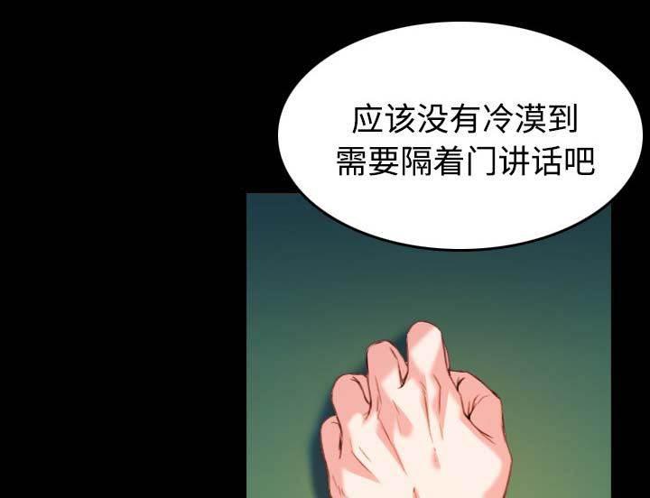 绝望岛韩漫全集-第55话 无法轻易开口无删减无遮挡章节图片 