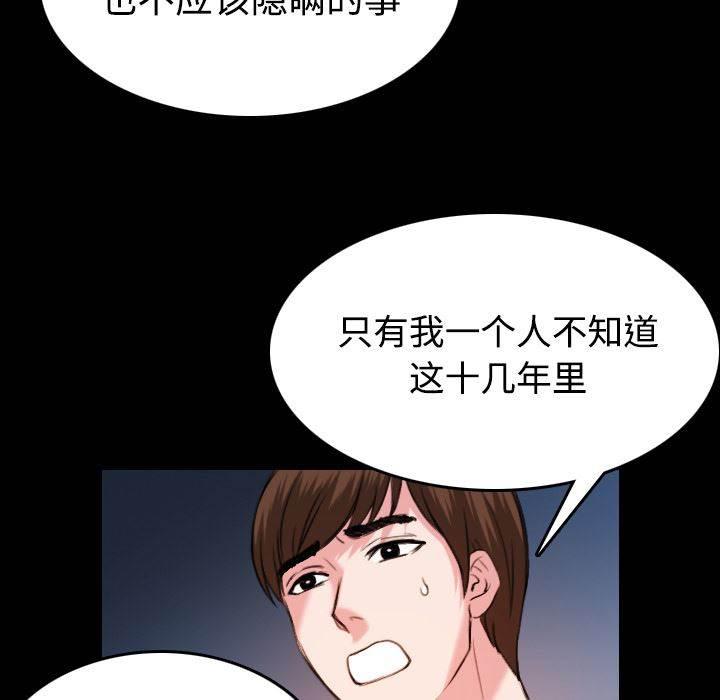绝望岛韩漫全集-第55话 无法轻易开口无删减无遮挡章节图片 