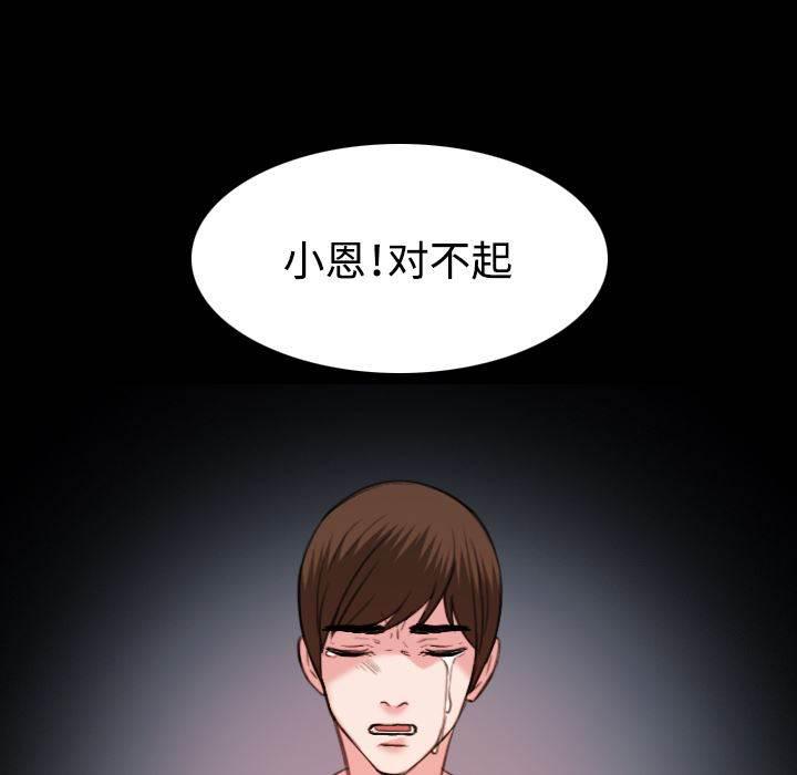 绝望岛韩漫全集-第55话 无法轻易开口无删减无遮挡章节图片 