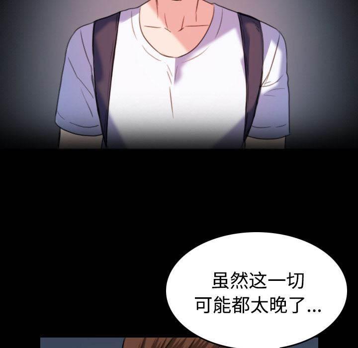 绝望岛韩漫全集-第55话 无法轻易开口无删减无遮挡章节图片 