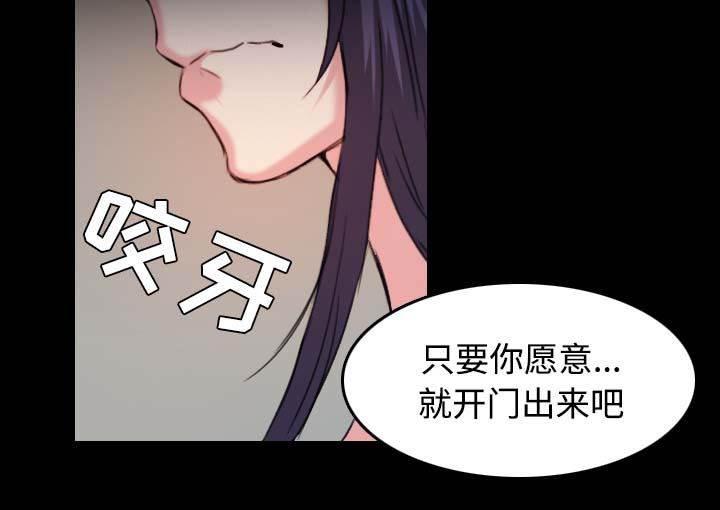 绝望岛韩漫全集-第55话 无法轻易开口无删减无遮挡章节图片 
