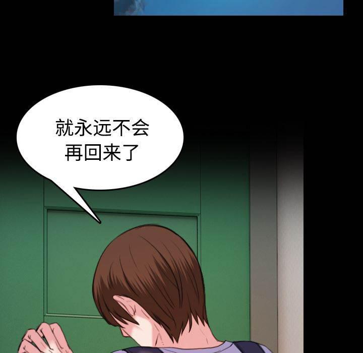 绝望岛韩漫全集-第55话 无法轻易开口无删减无遮挡章节图片 