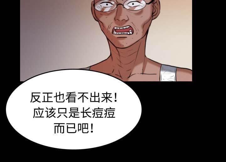 绝望岛韩漫全集-第56话 无条件支持无删减无遮挡章节图片 