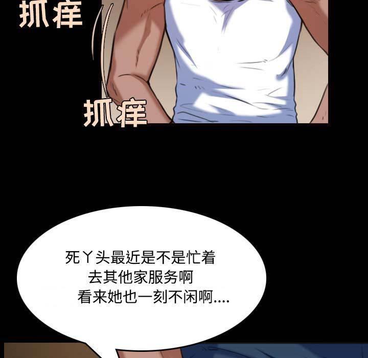 绝望岛韩漫全集-第56话 无条件支持无删减无遮挡章节图片 