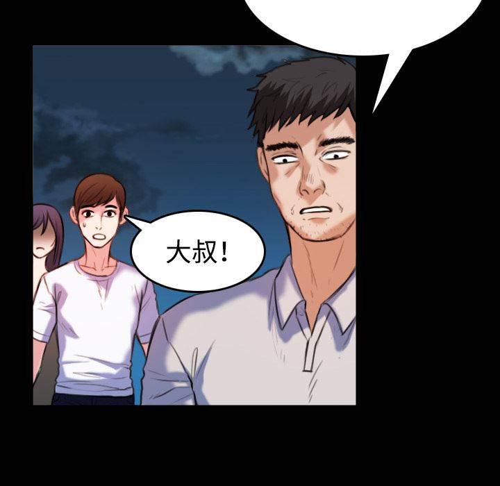 绝望岛韩漫全集-第56话 无条件支持无删减无遮挡章节图片 