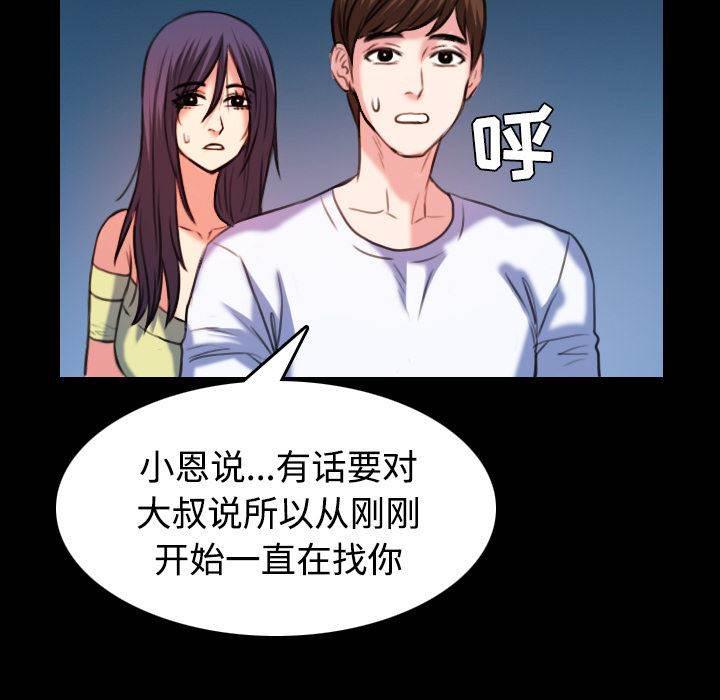 绝望岛韩漫全集-第56话 无条件支持无删减无遮挡章节图片 