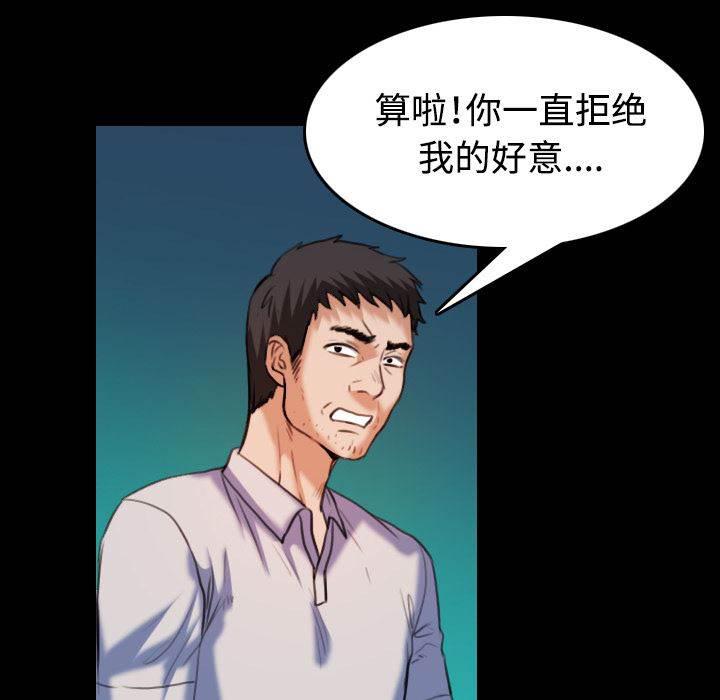 绝望岛韩漫全集-第56话 无条件支持无删减无遮挡章节图片 