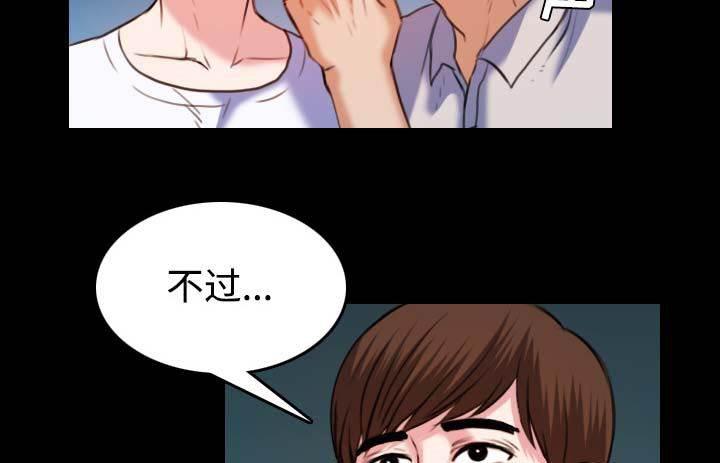 绝望岛韩漫全集-第56话 无条件支持无删减无遮挡章节图片 
