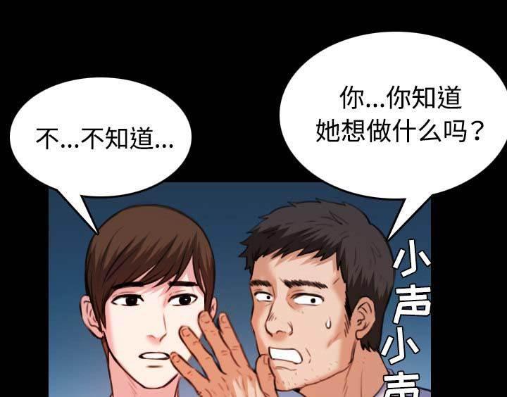 绝望岛韩漫全集-第56话 无条件支持无删减无遮挡章节图片 