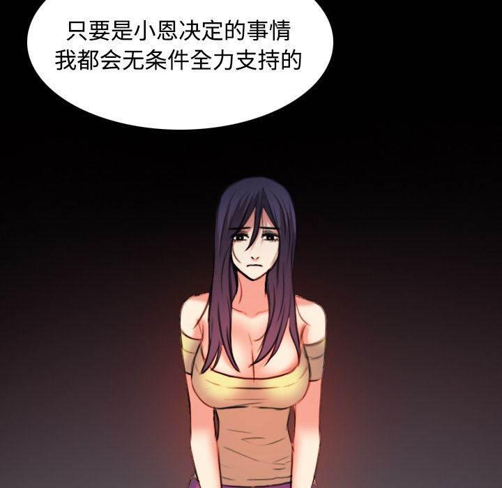 绝望岛韩漫全集-第56话 无条件支持无删减无遮挡章节图片 