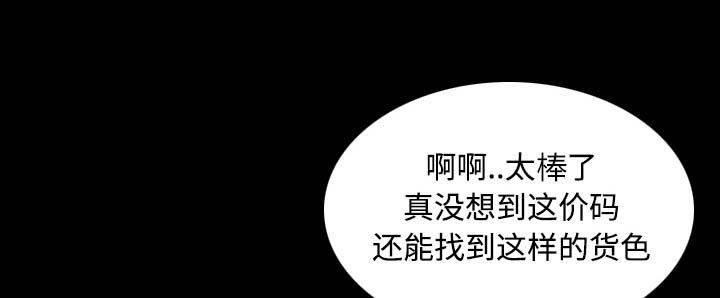 绝望岛韩漫全集-第57话 生病无删减无遮挡章节图片 