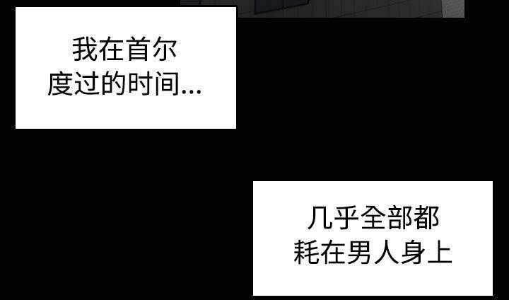 绝望岛韩漫全集-第57话 生病无删减无遮挡章节图片 