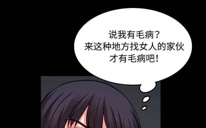 绝望岛韩漫全集-第57话 生病无删减无遮挡章节图片 