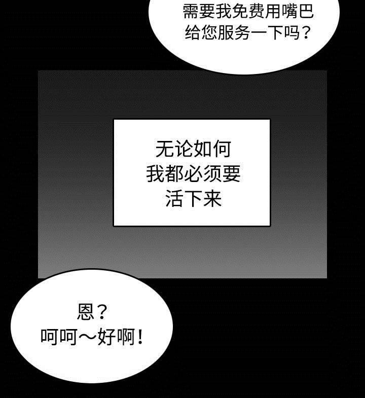 绝望岛韩漫全集-第57话 生病无删减无遮挡章节图片 