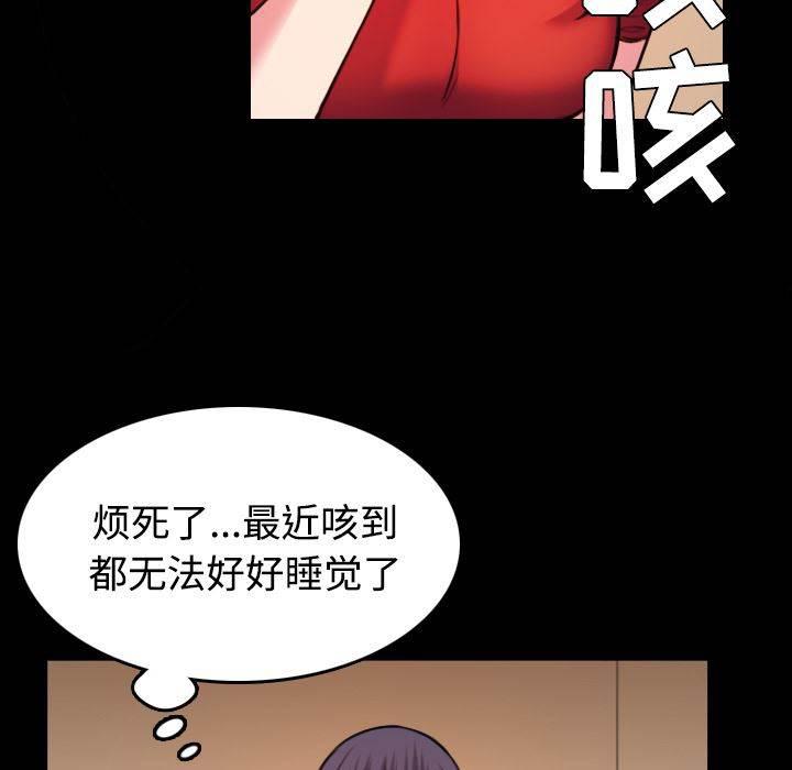 绝望岛韩漫全集-第57话 生病无删减无遮挡章节图片 