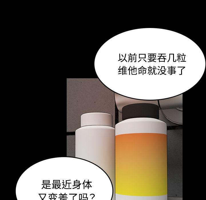 绝望岛韩漫全集-第57话 生病无删减无遮挡章节图片 