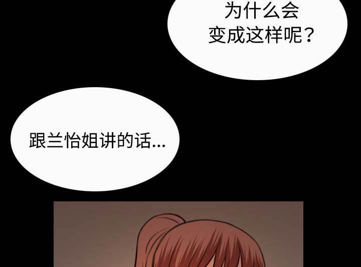 绝望岛韩漫全集-第57话 生病无删减无遮挡章节图片 