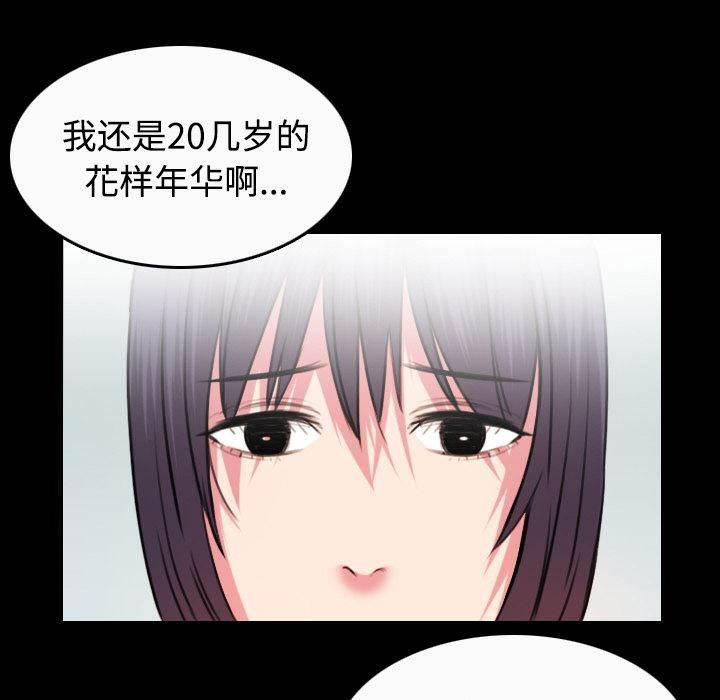 绝望岛韩漫全集-第57话 生病无删减无遮挡章节图片 