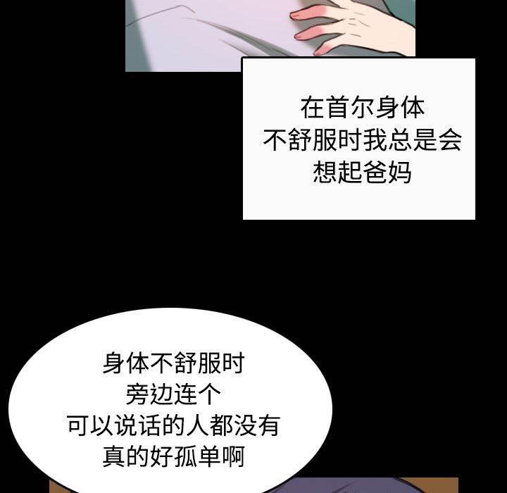 绝望岛韩漫全集-第57话 生病无删减无遮挡章节图片 