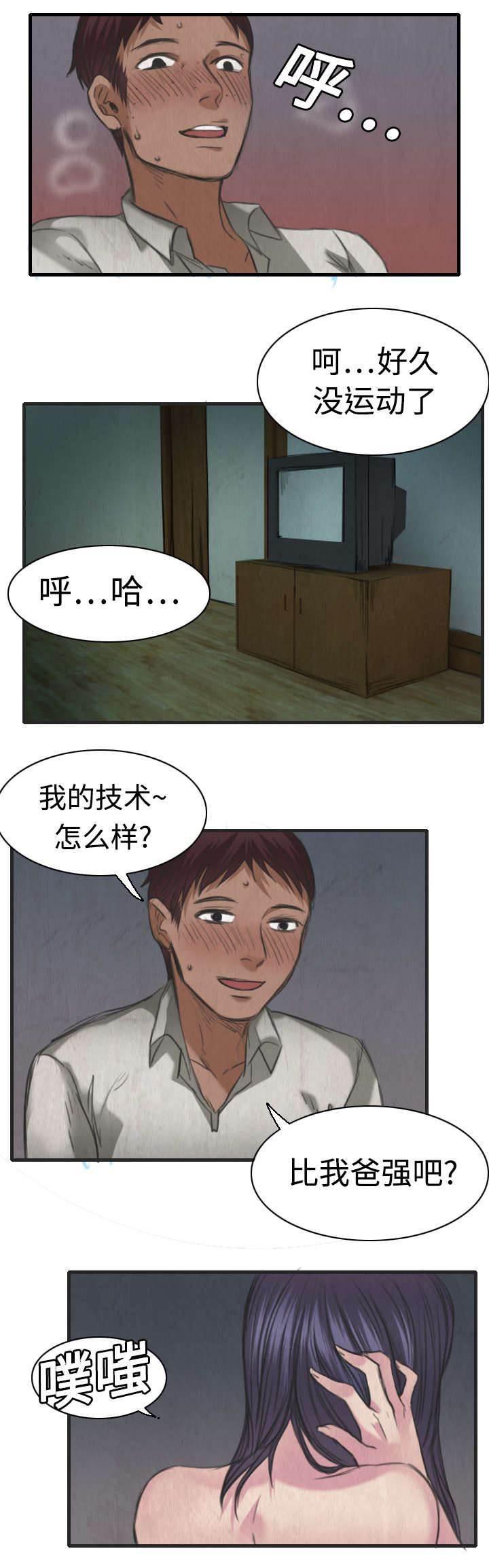 绝望岛韩漫全集-第7话 小正归岛无删减无遮挡章节图片 