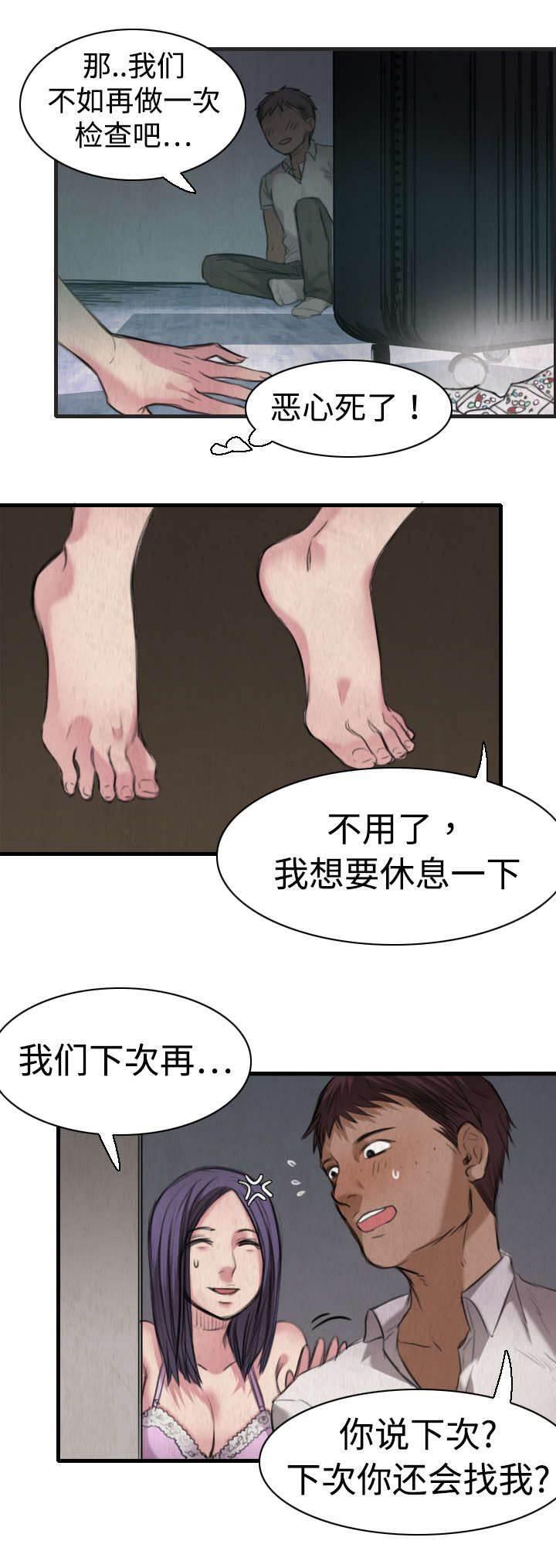 绝望岛韩漫全集-第7话 小正归岛无删减无遮挡章节图片 