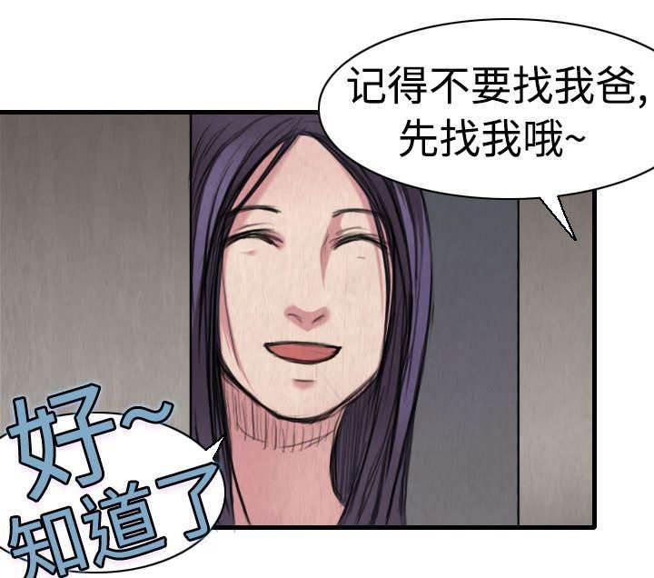 绝望岛韩漫全集-第7话 小正归岛无删减无遮挡章节图片 