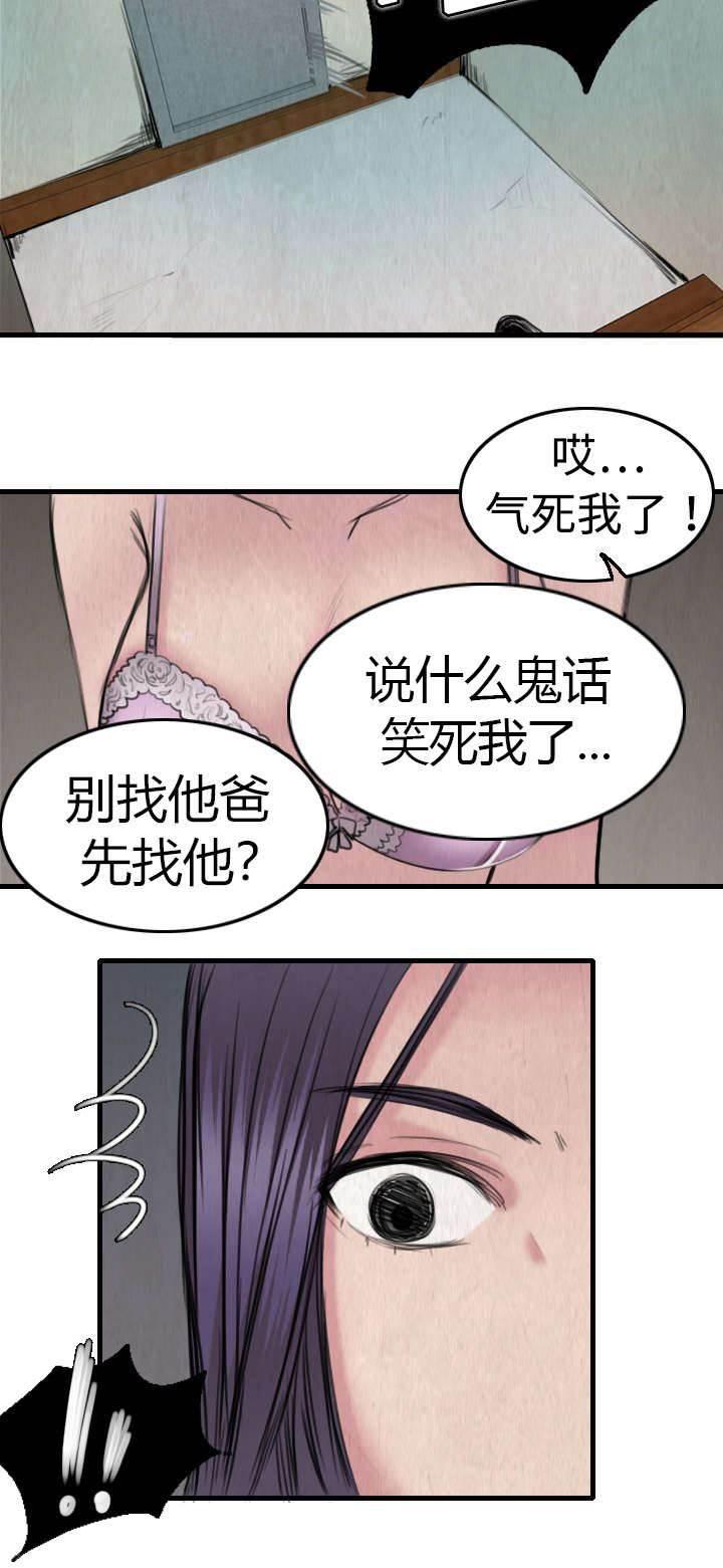 绝望岛韩漫全集-第7话 小正归岛无删减无遮挡章节图片 