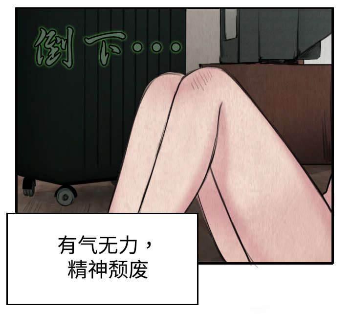 绝望岛韩漫全集-第7话 小正归岛无删减无遮挡章节图片 