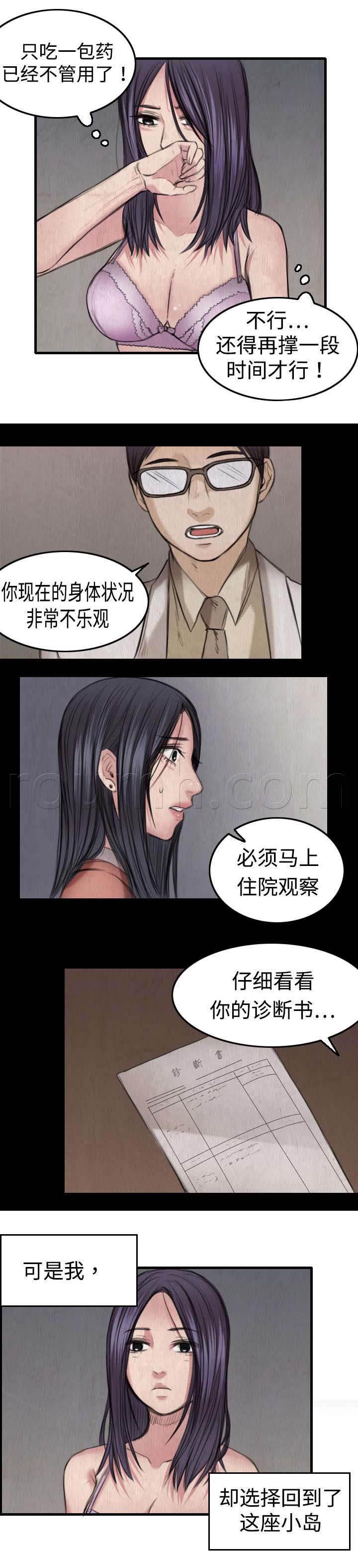 绝望岛韩漫全集-第7话 小正归岛无删减无遮挡章节图片 