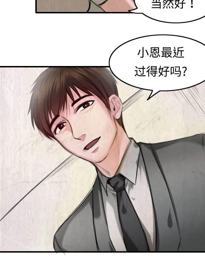 绝望岛韩漫全集-第7话 小正归岛无删减无遮挡章节图片 