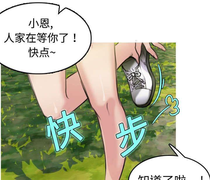 绝望岛韩漫全集-第8话 约定无删减无遮挡章节图片 