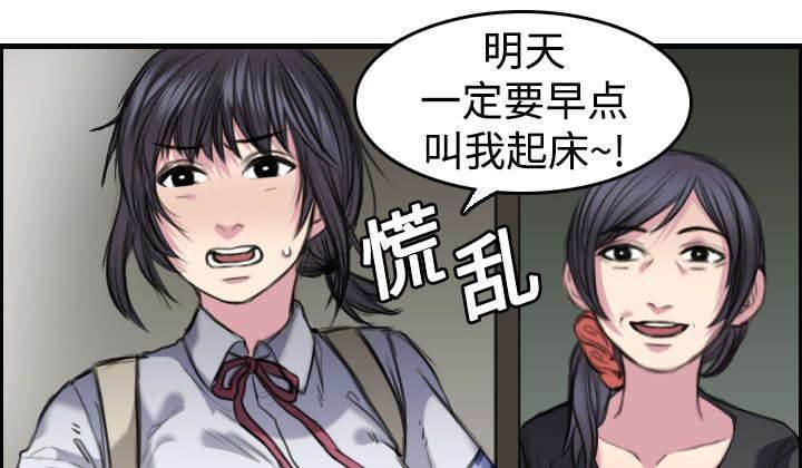 绝望岛韩漫全集-第8话 约定无删减无遮挡章节图片 