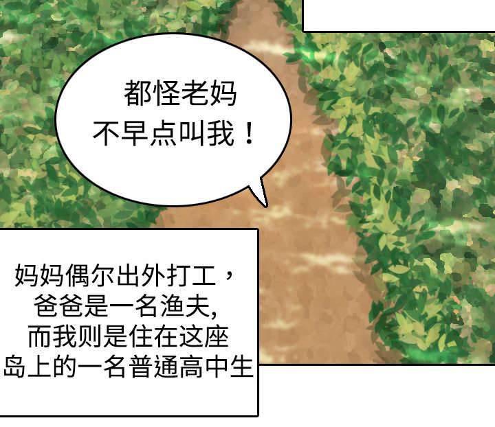 绝望岛韩漫全集-第8话 约定无删减无遮挡章节图片 