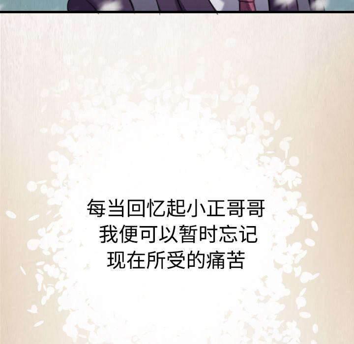 绝望岛韩漫全集-第8话 约定无删减无遮挡章节图片 