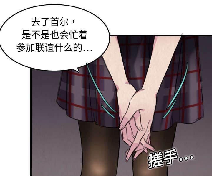 绝望岛韩漫全集-第8话 约定无删减无遮挡章节图片 